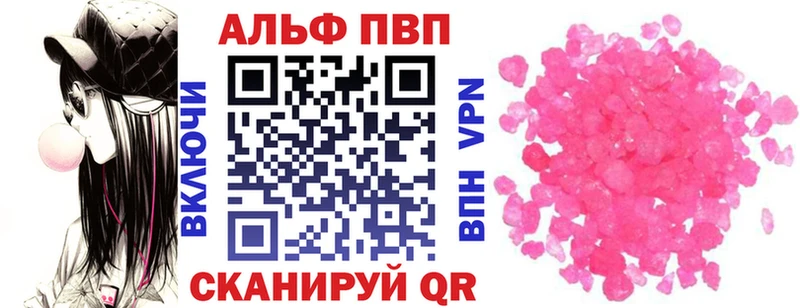 наркошоп Старый Крым Альфа ПВП крисы CK